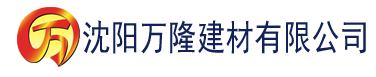 沈阳脆皮香蕉制作视频建材有限公司_沈阳轻质石膏厂家抹灰_沈阳石膏自流平生产厂家_沈阳砌筑砂浆厂家